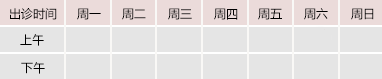 大吊操裸逼御方堂中医教授朱庆文出诊时间